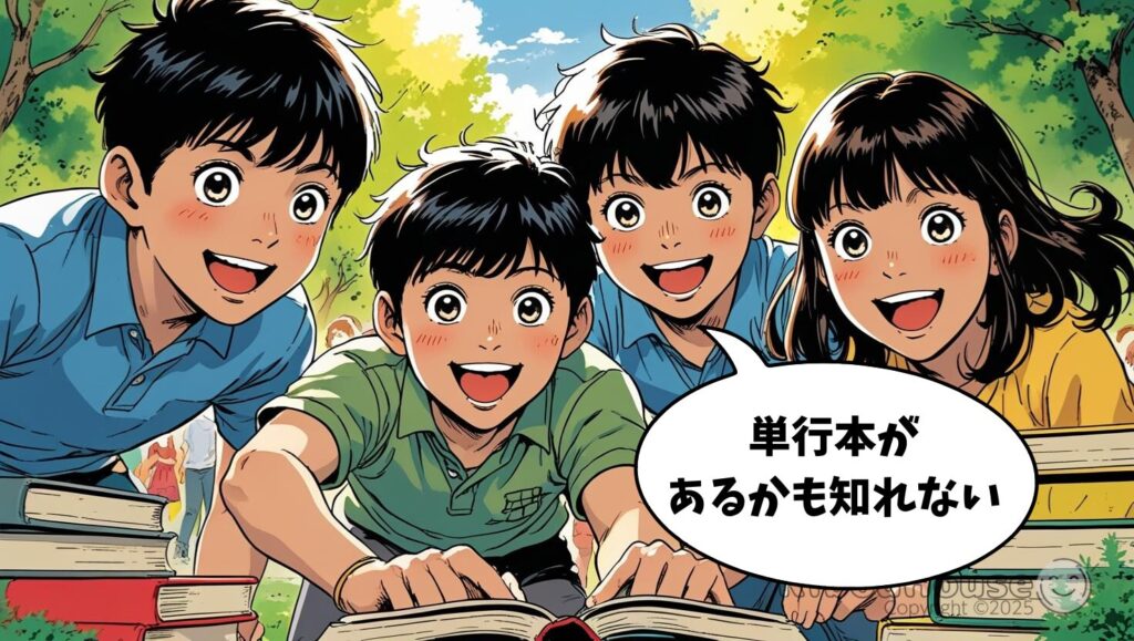 単行本化されていないのか？