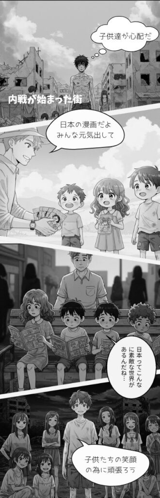 漫画は地球民を救う