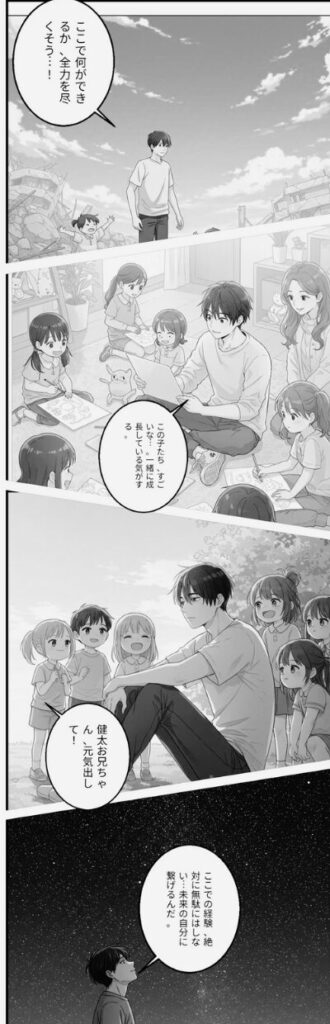 漫画は地球民を救う
